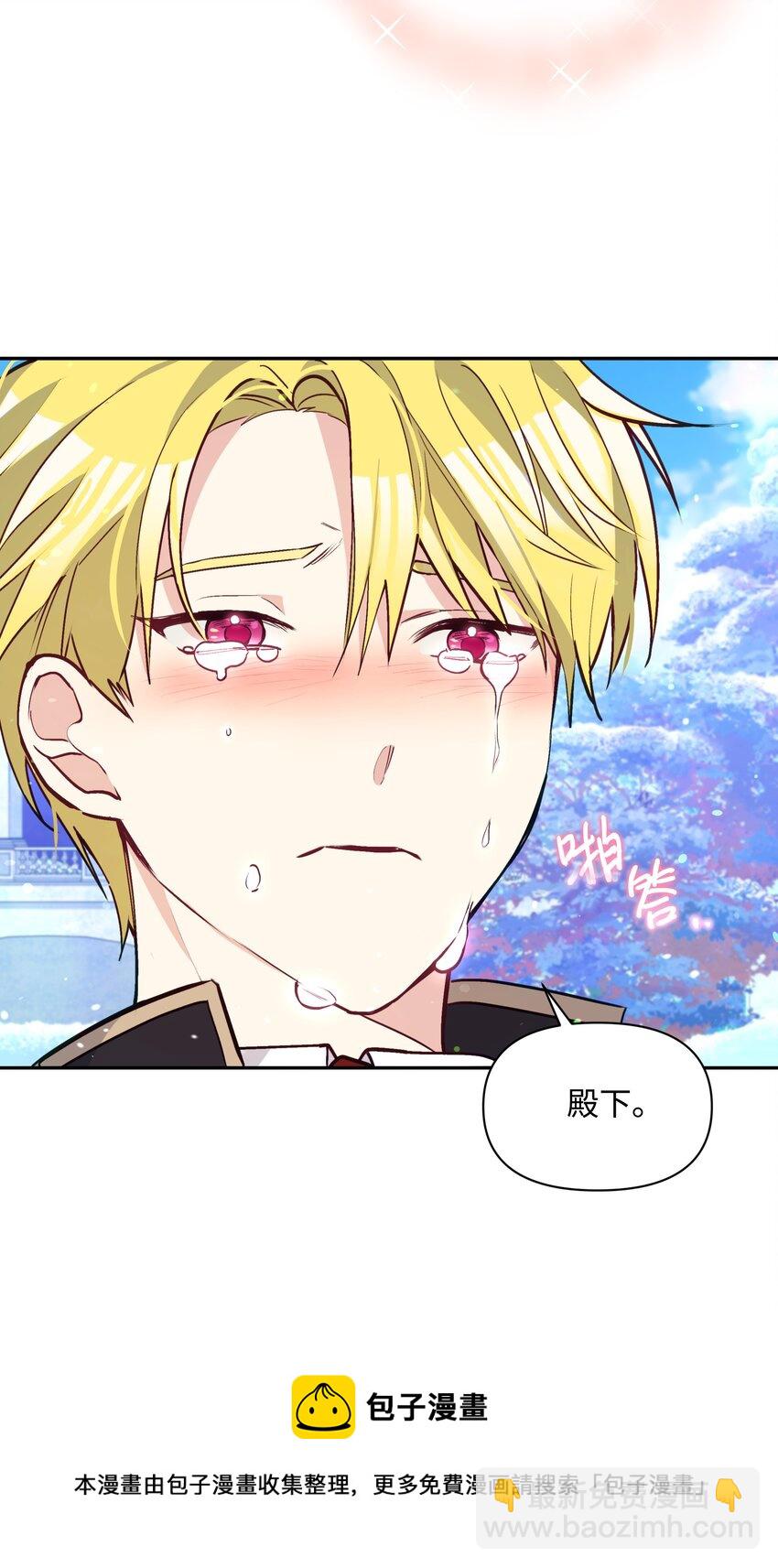 063 空荡的冰雪之城(1/2)-第65话