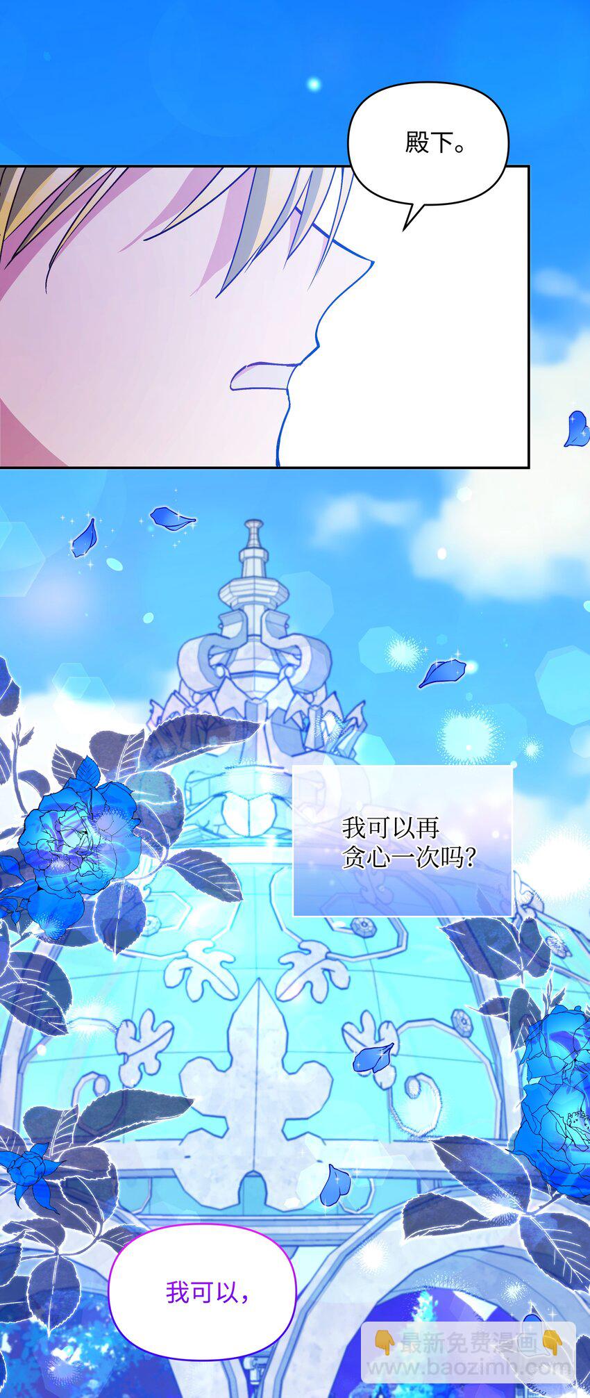 063 空荡的冰雪之城(1/2)-第65话