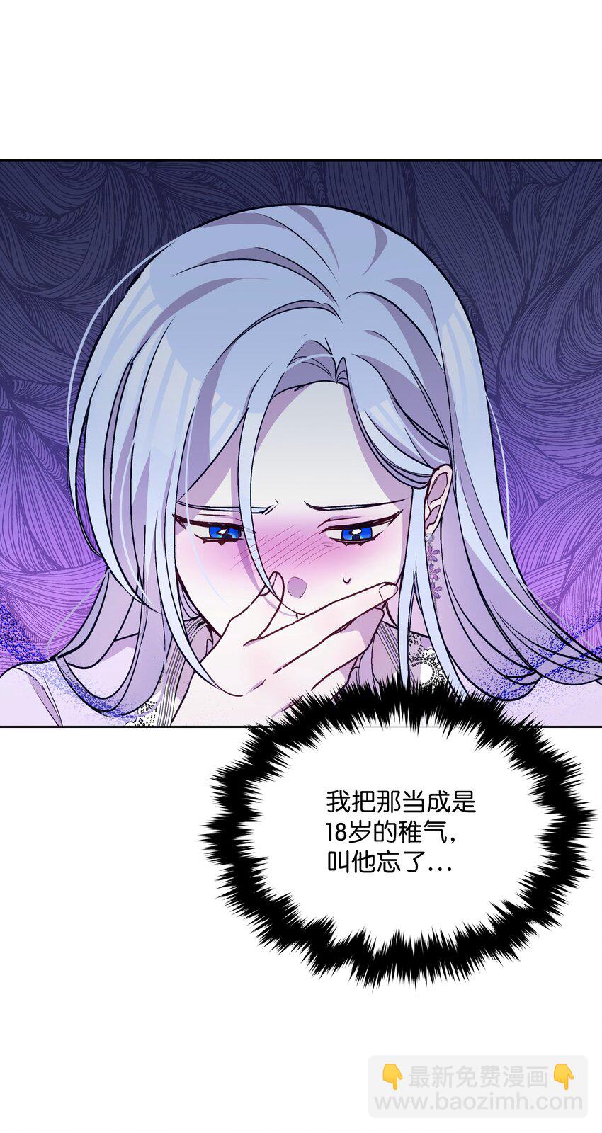 063 空荡的冰雪之城(1/2)-第65话
