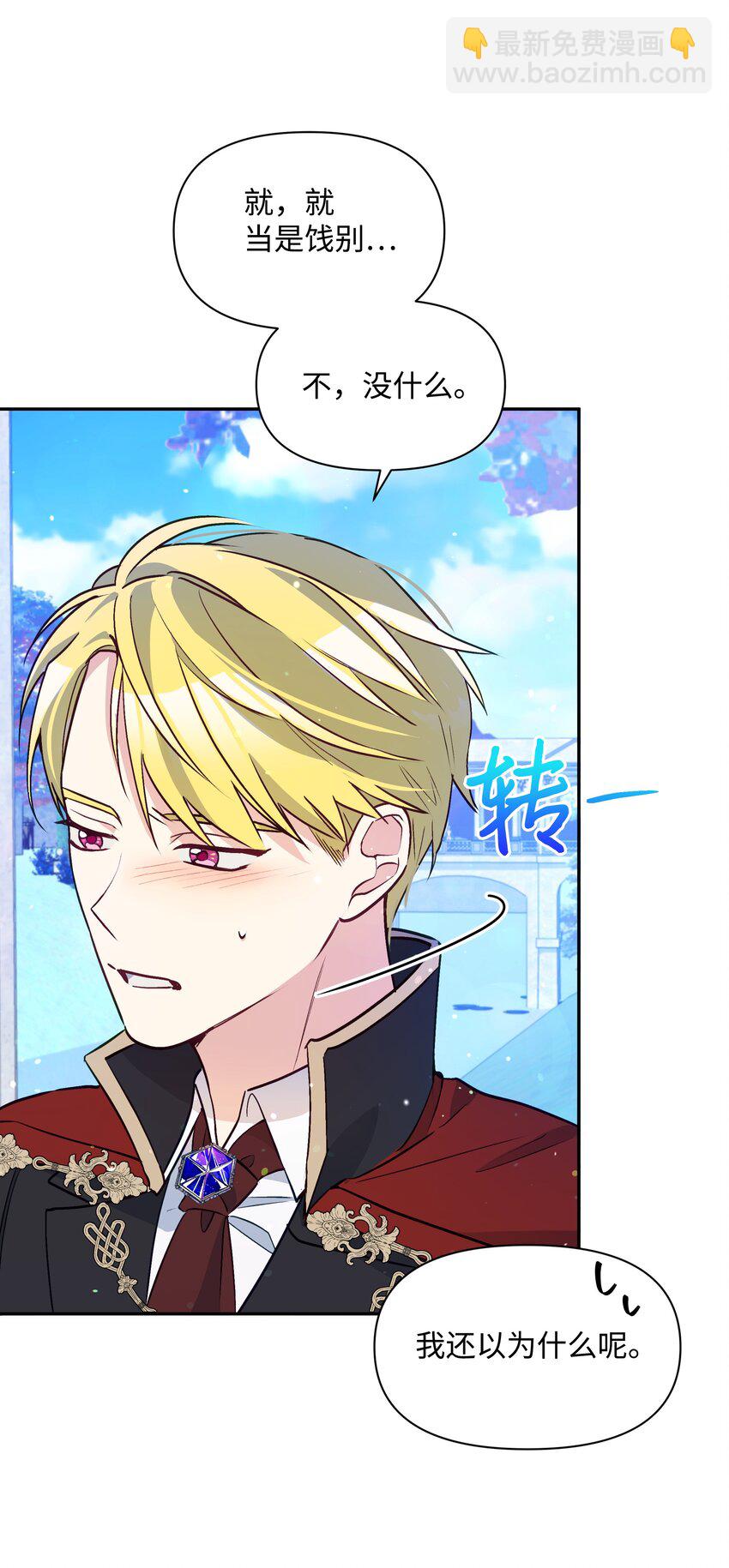 063 空荡的冰雪之城(1/2)-第65话