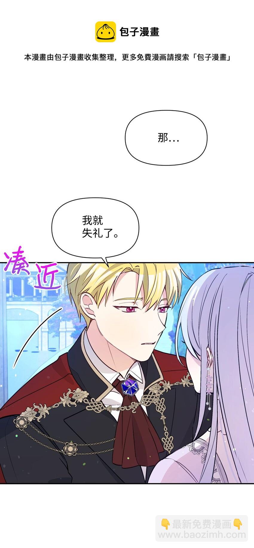 063 空荡的冰雪之城(1/2)-第65话