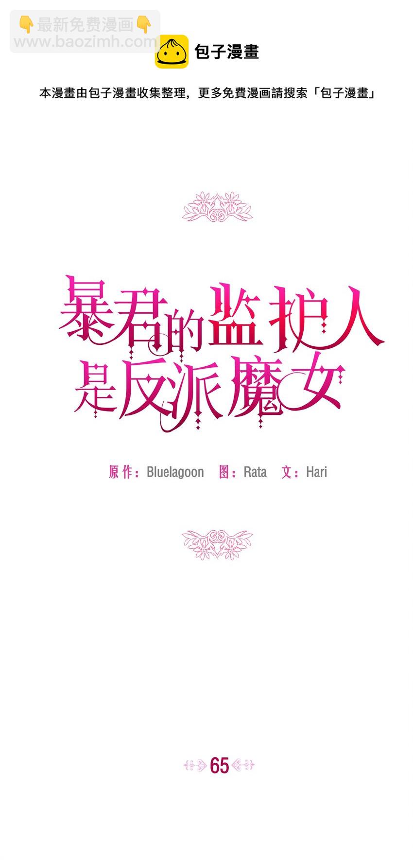 065 要被发现了吗(1/2)-第67话