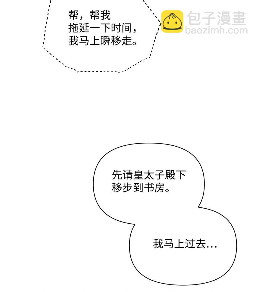 065 要被发现了吗(1/2)-第67话
