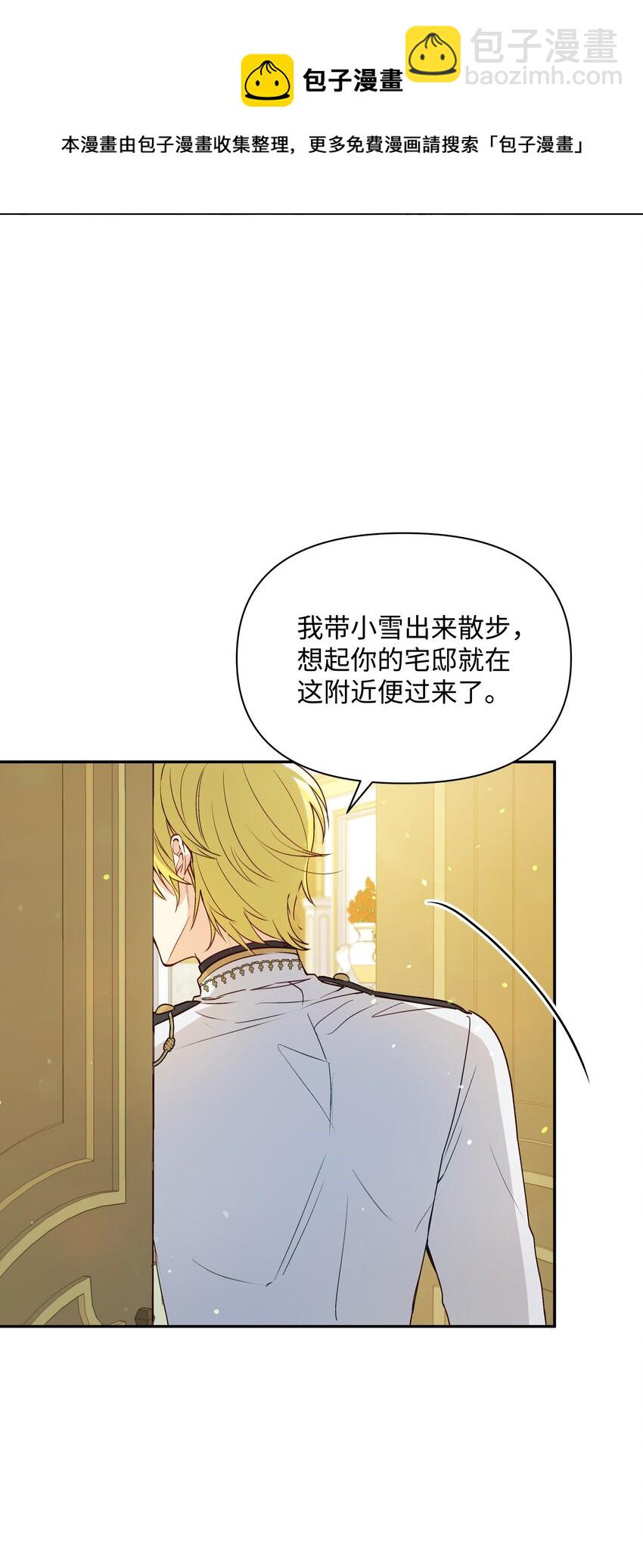 065 要被发现了吗(1/2)-第67话