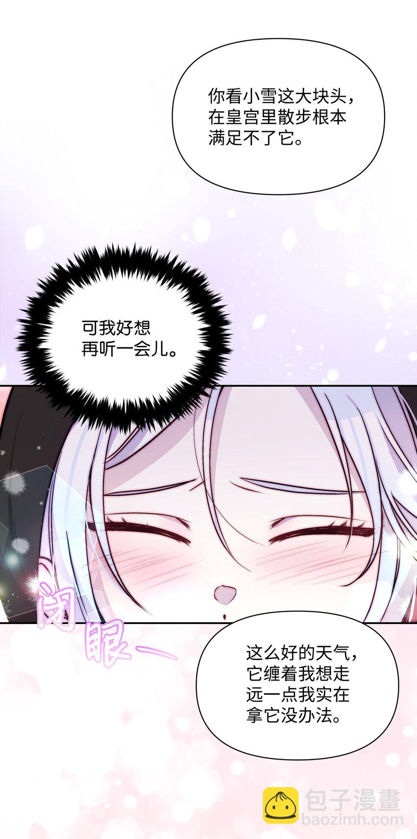 065 要被发现了吗(1/2)-第67话