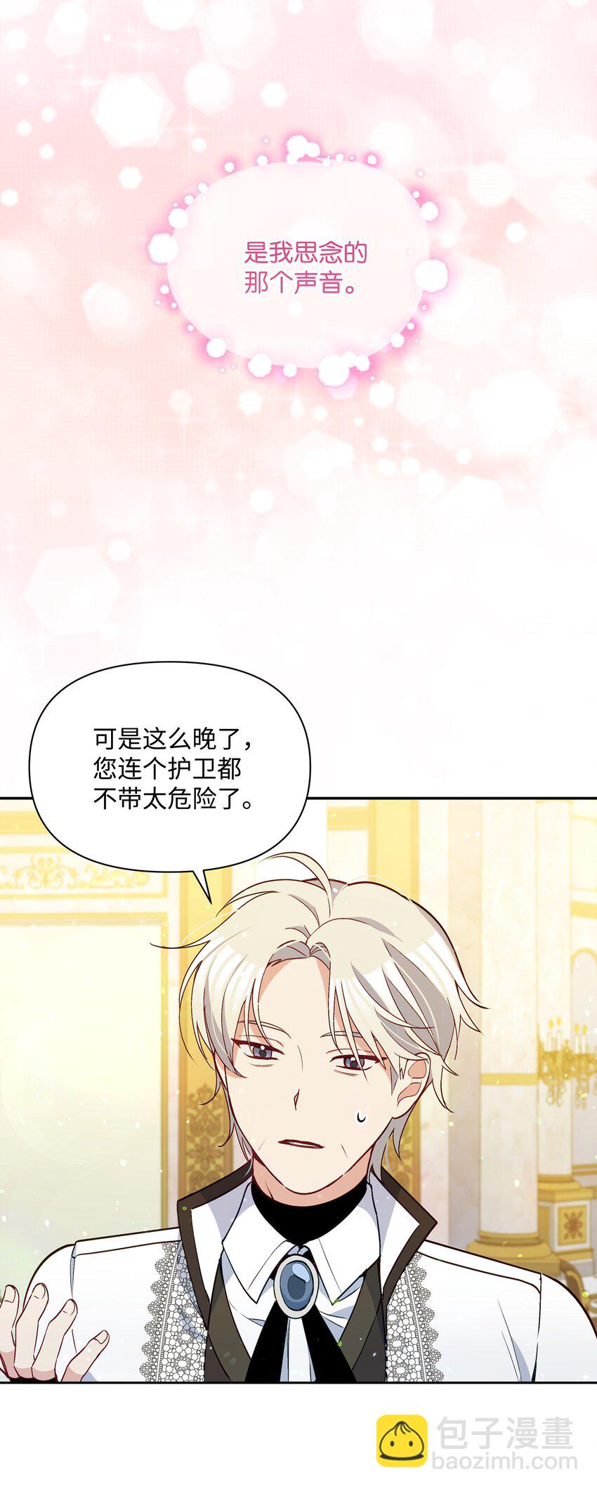 065 要被发现了吗(1/2)-第67话