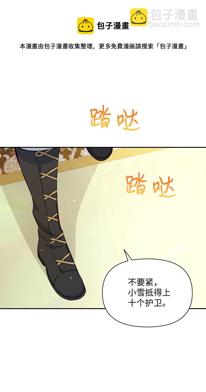 065 要被发现了吗(1/2)-第67话