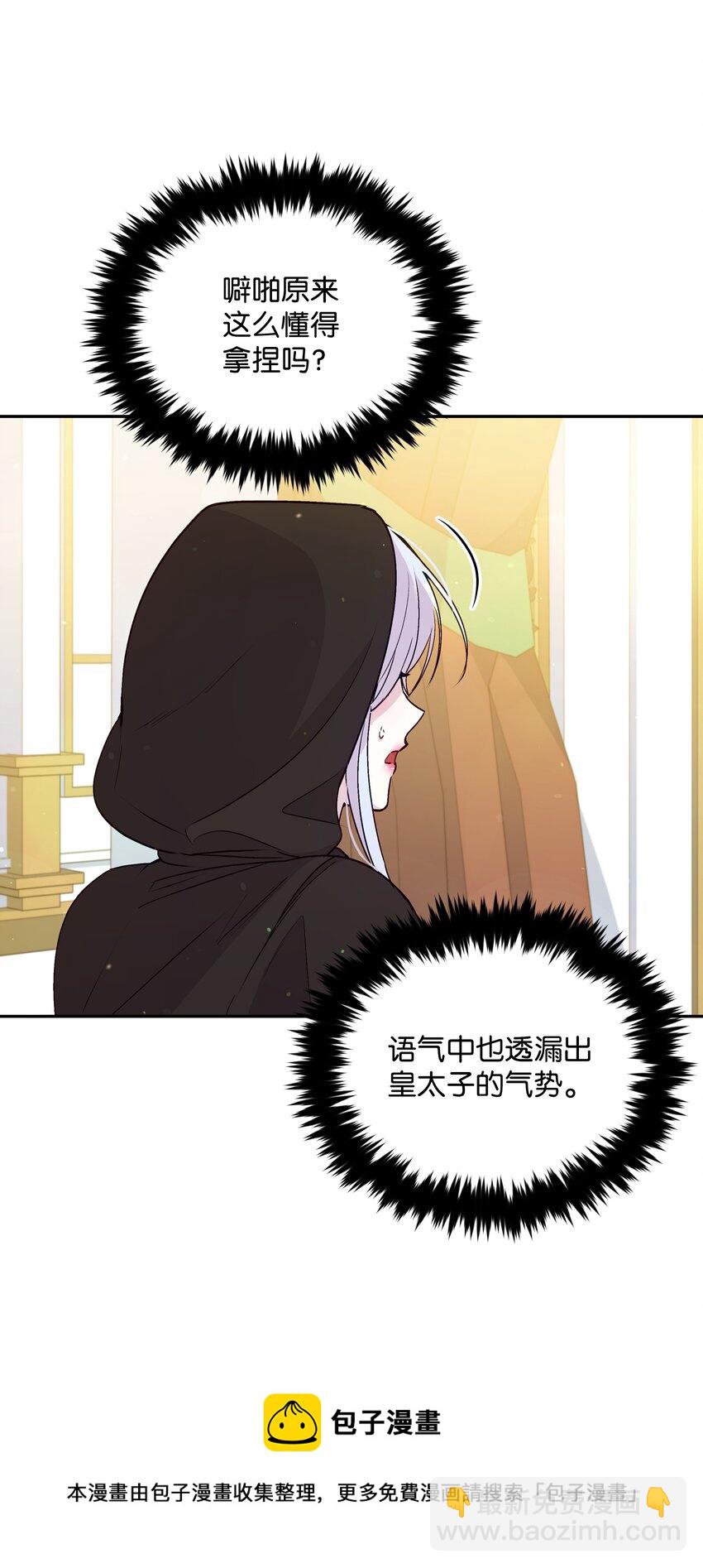 065 要被发现了吗(1/2)-第67话