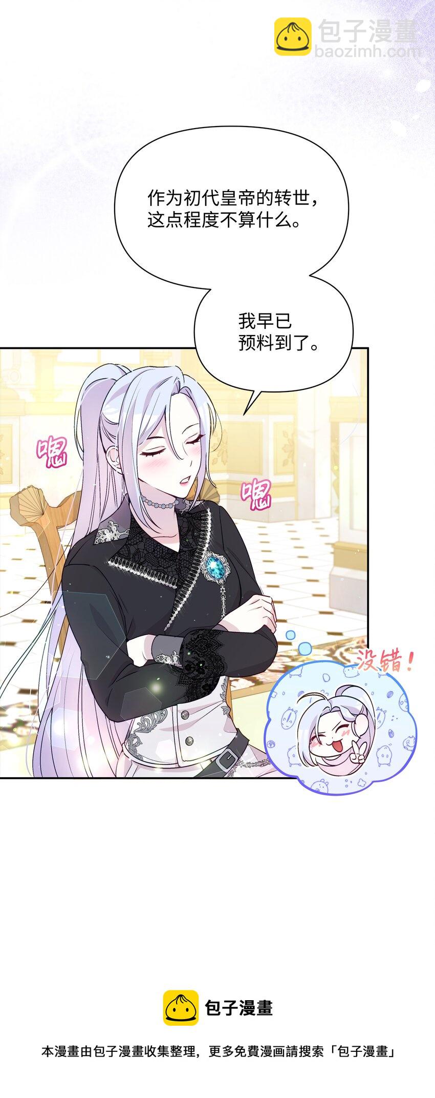 065 要被发现了吗(1/2)-第67话