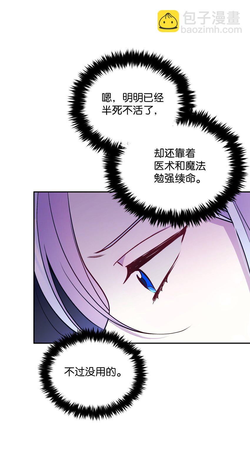 065 要被发现了吗(1/2)-第67话