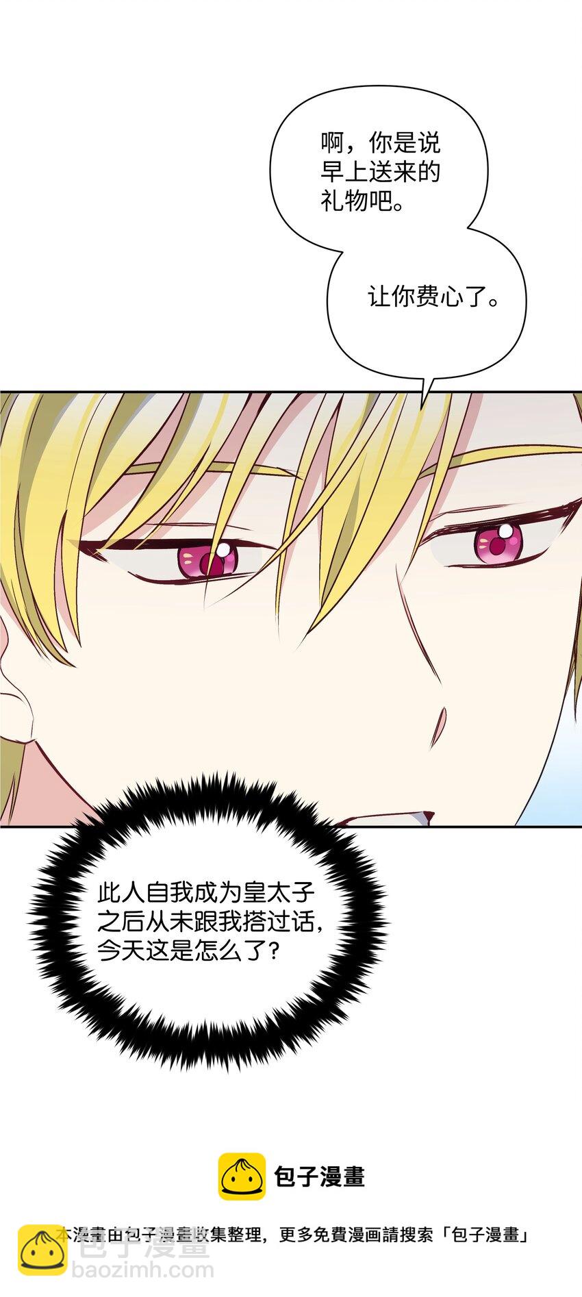 067 转世之说(1/2)-第69话