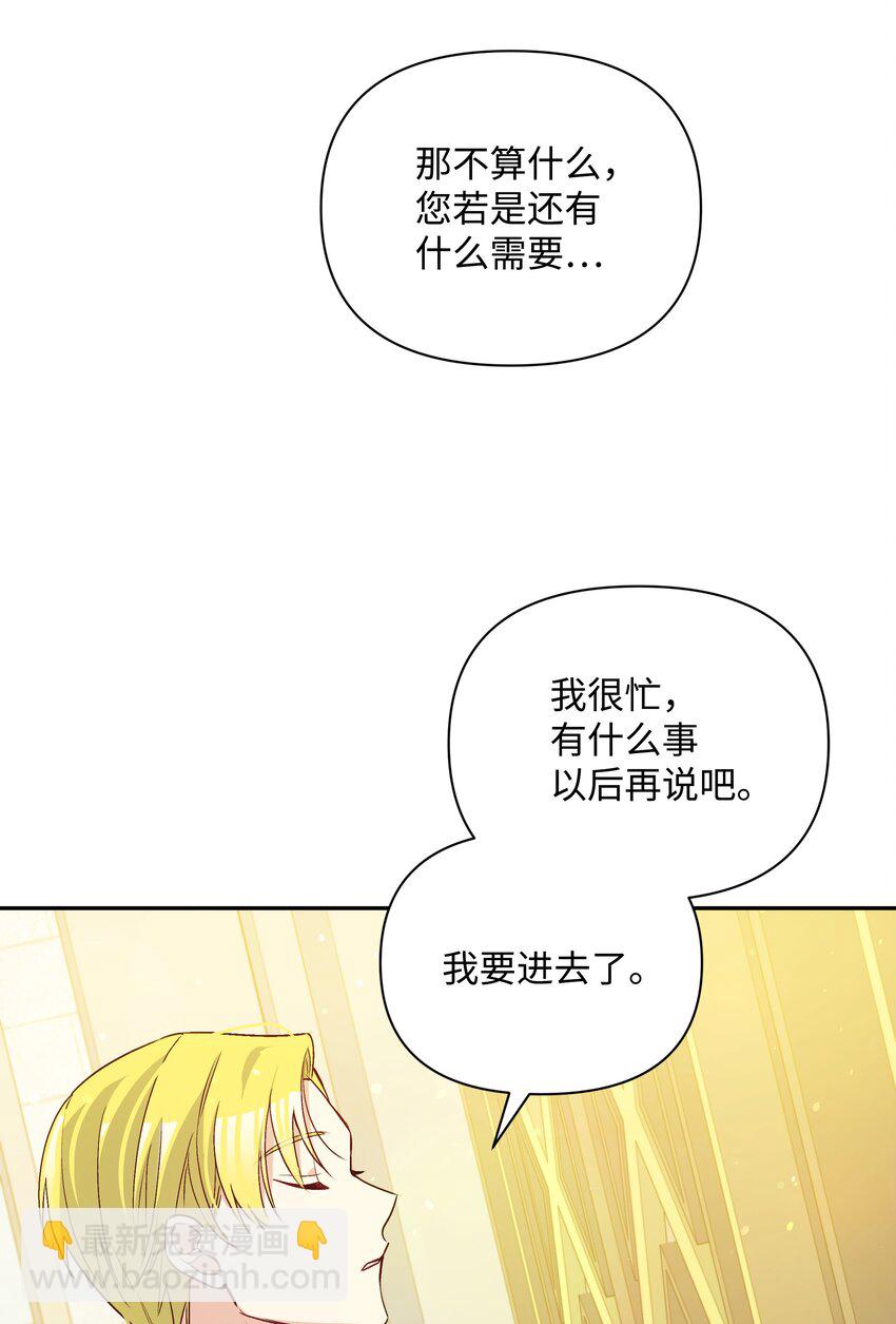 067 转世之说(1/2)-第69话
