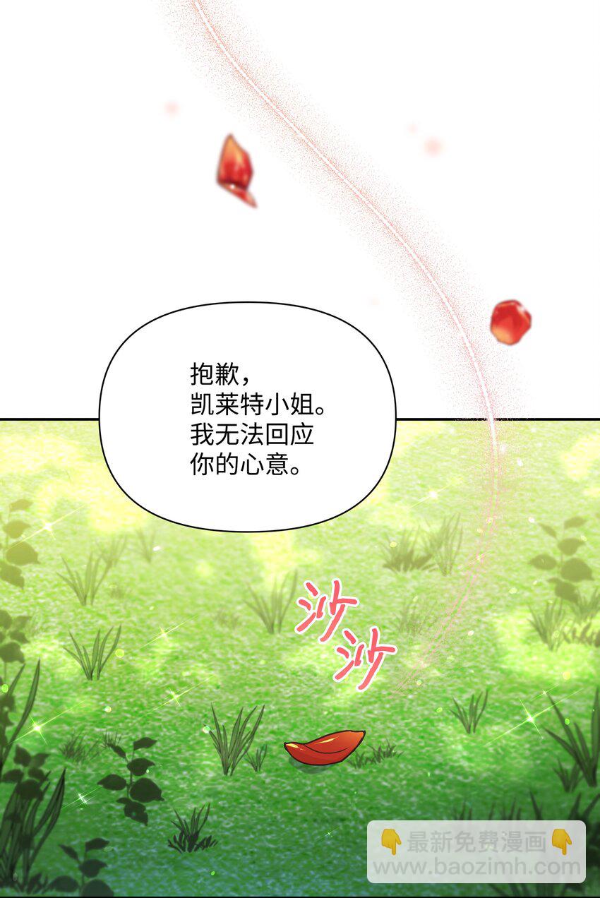 069 梦中的自己(1/2)-第71话