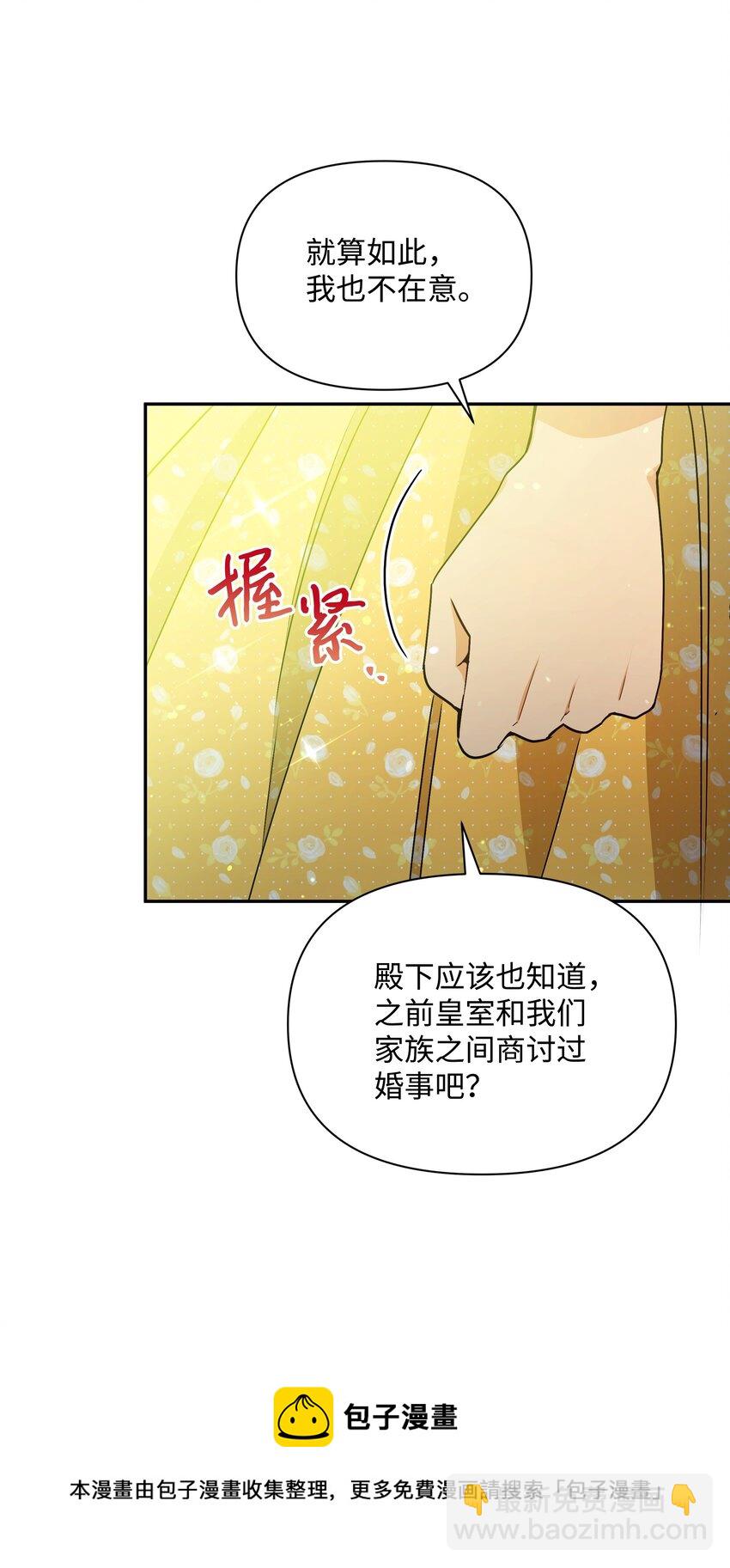 069 梦中的自己(1/2)-第71话