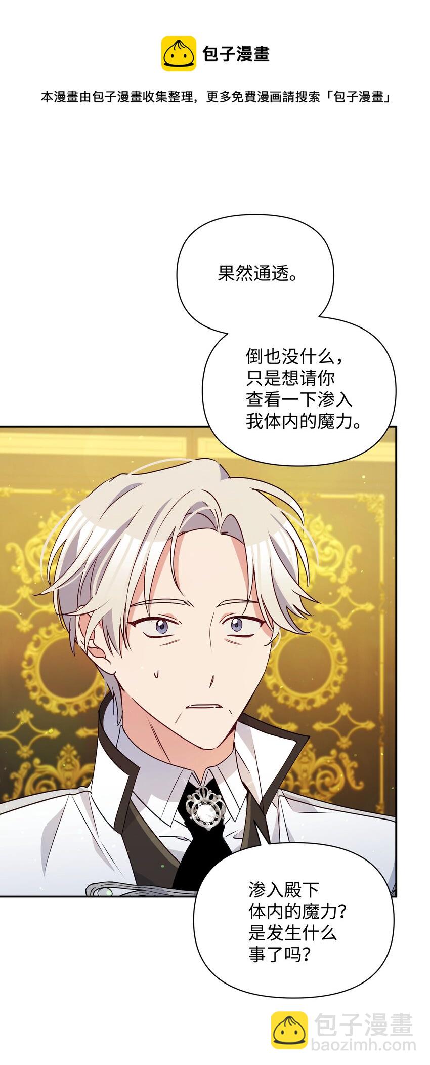 069 梦中的自己(1/2)-第71话