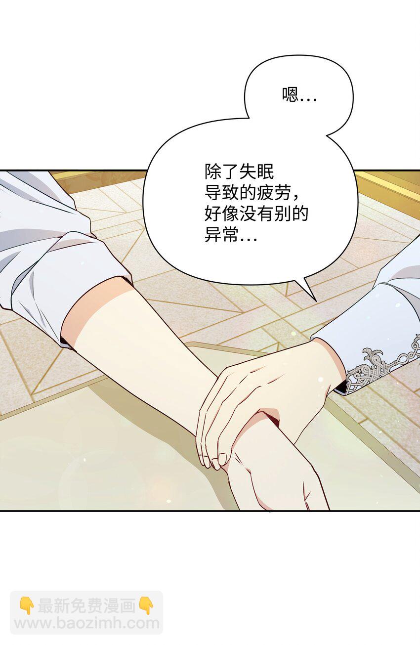 069 梦中的自己(1/2)-第71话