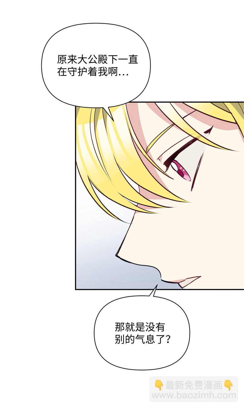 069 梦中的自己(1/2)-第71话