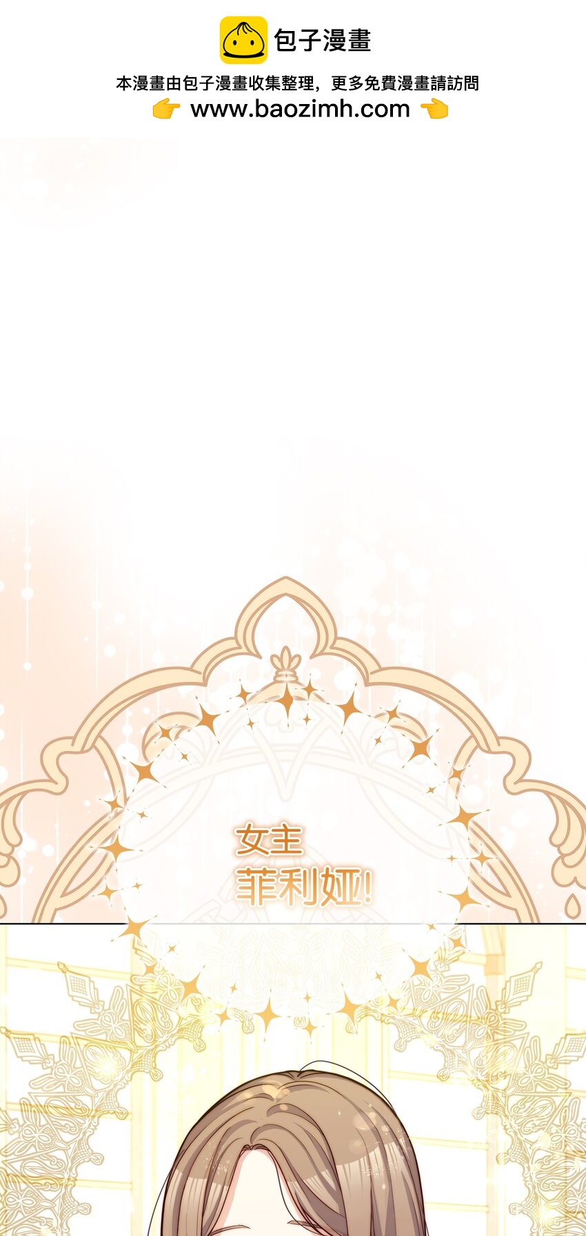 072 小哭包长大了(1/2)-第73话