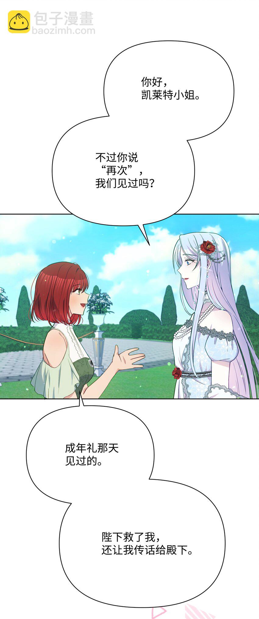 072 小哭包长大了(1/2)-第73话
