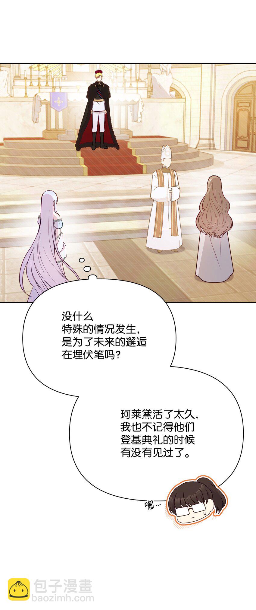 072 小哭包长大了(1/2)-第73话