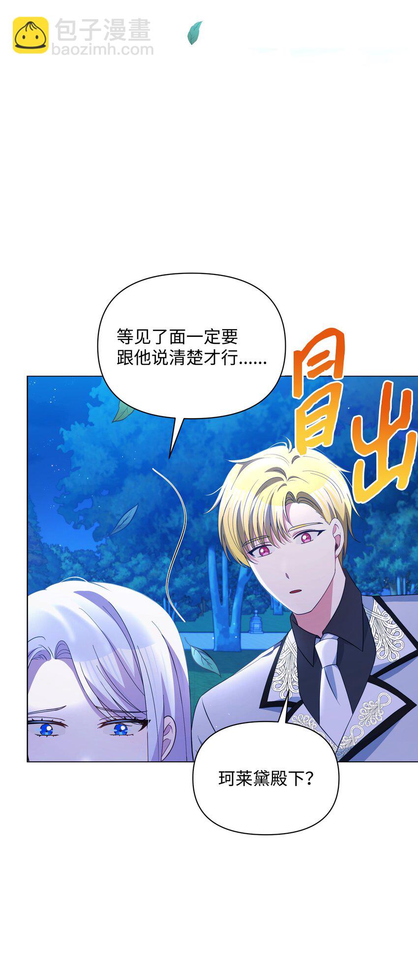 074 谣言四起-第75话
