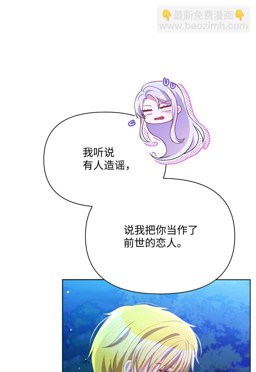 074 谣言四起-第75话