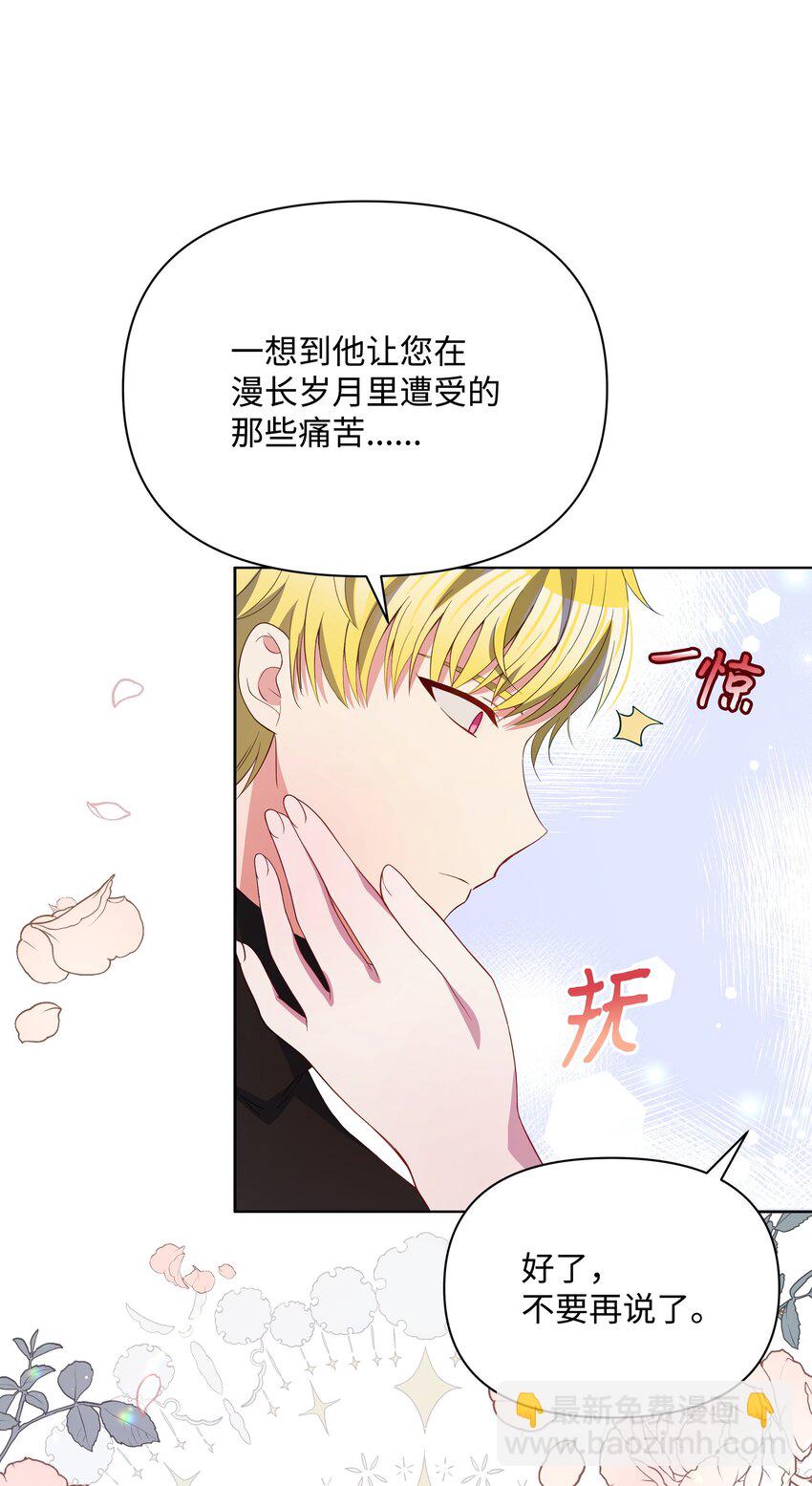 074 谣言四起-第75话