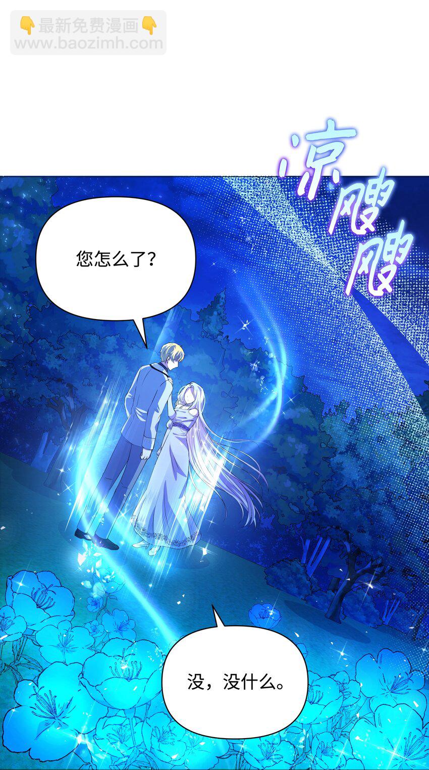 074 谣言四起-第75话
