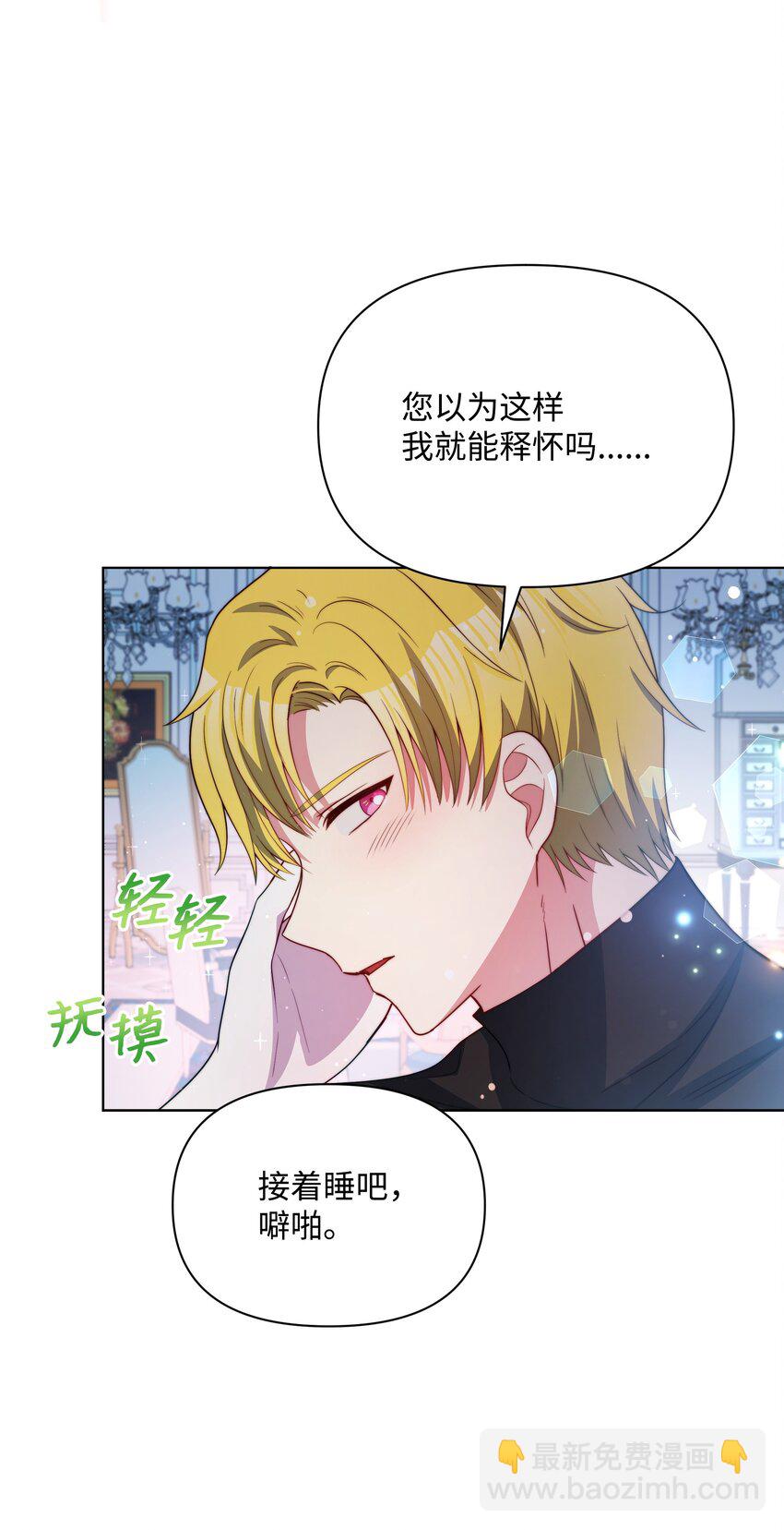 074 谣言四起-第75话