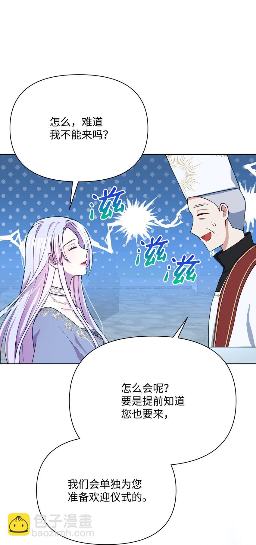 76 遇见菲利娅(1/2)-第77话