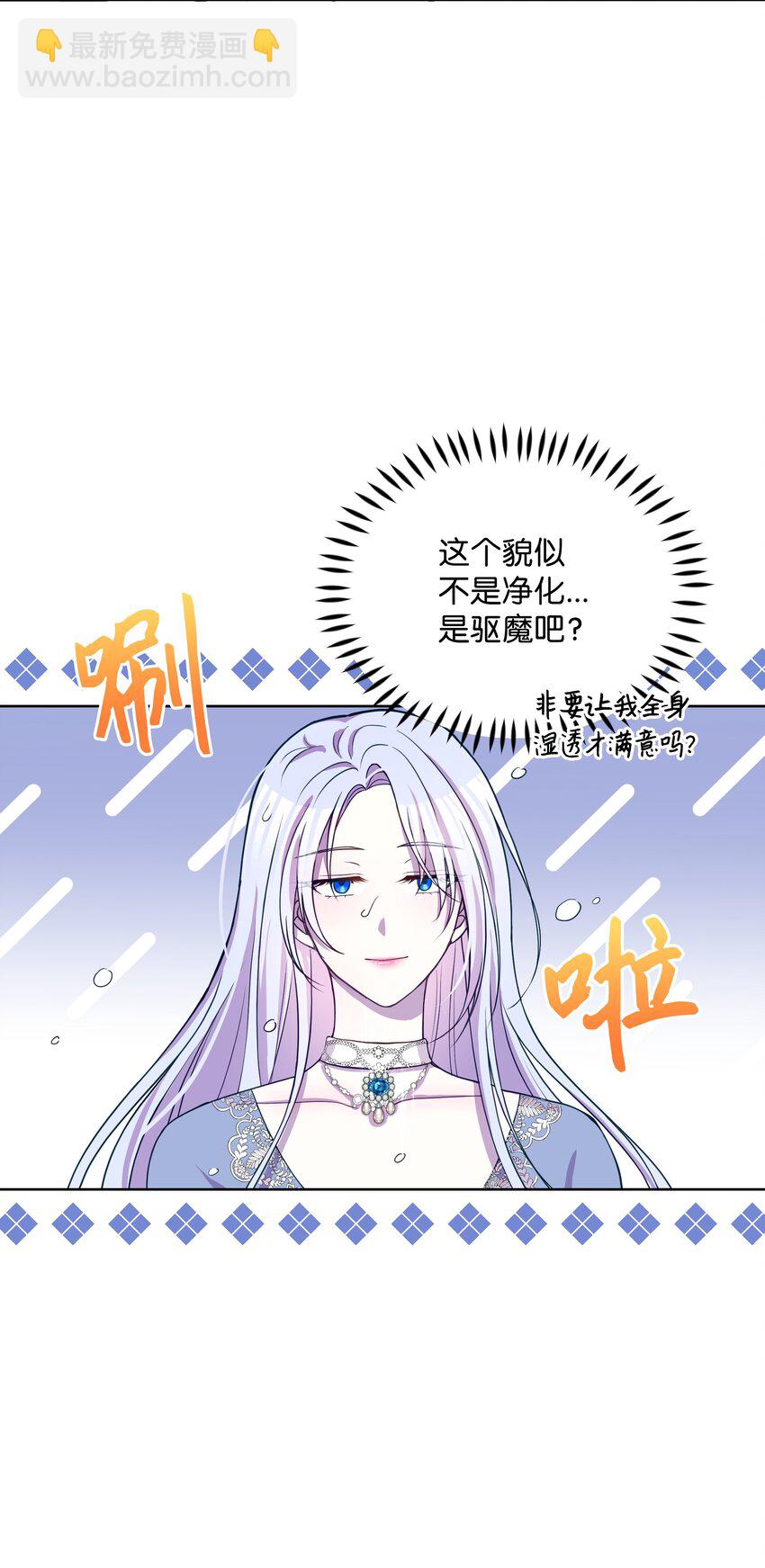 76 遇见菲利娅(1/2)-第77话