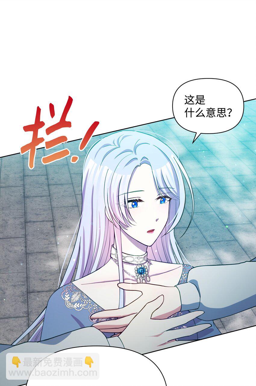 76 遇见菲利娅(1/2)-第77话