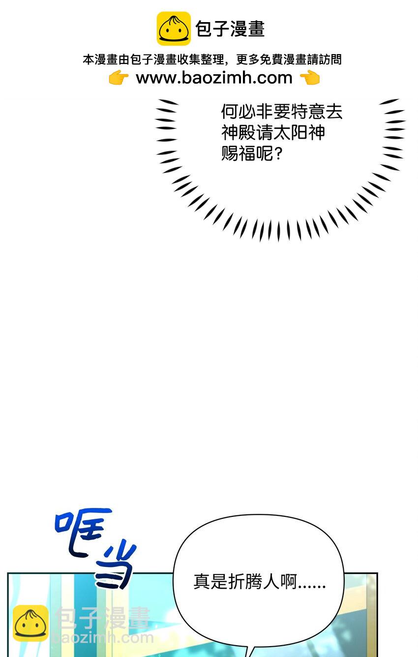 76 遇见菲利娅(1/2)-第77话