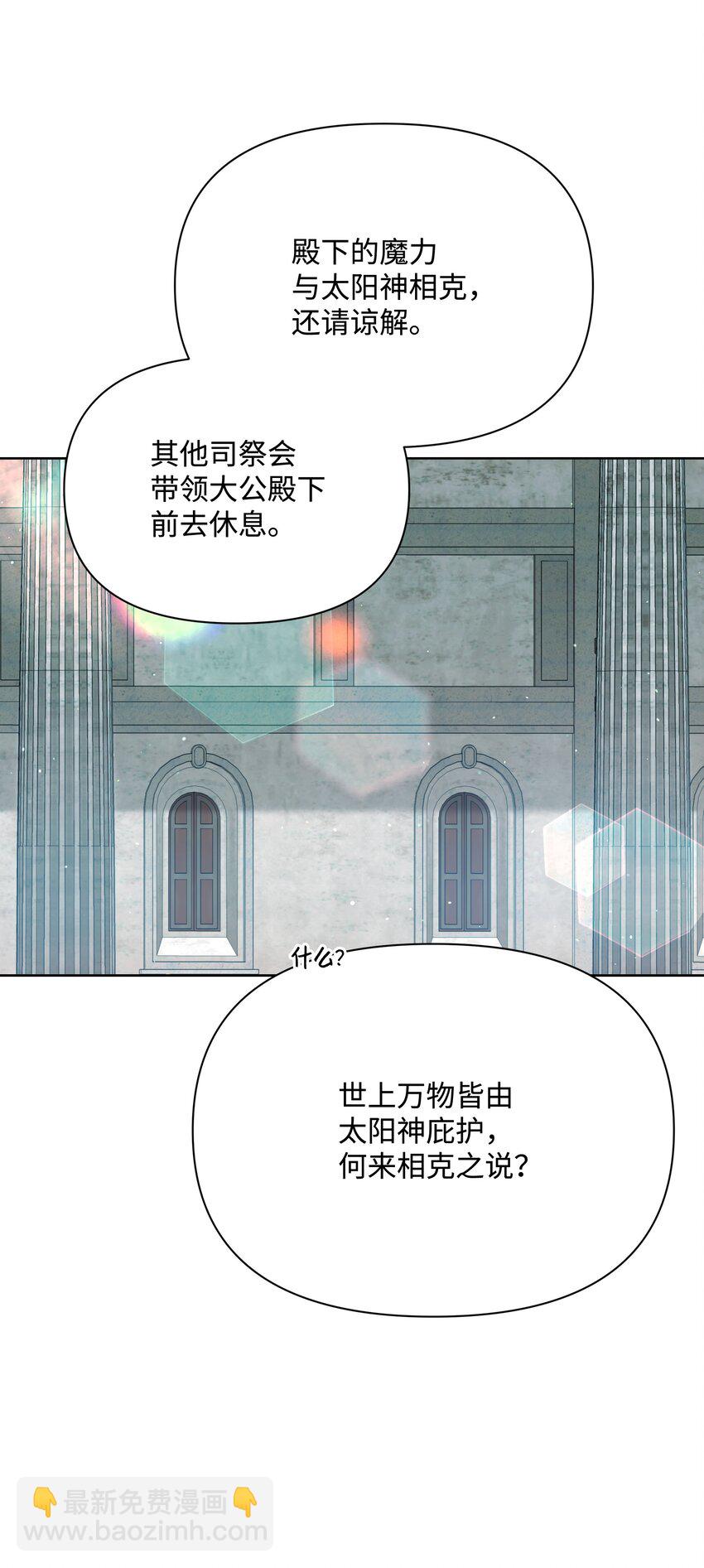 76 遇见菲利娅(1/2)-第77话