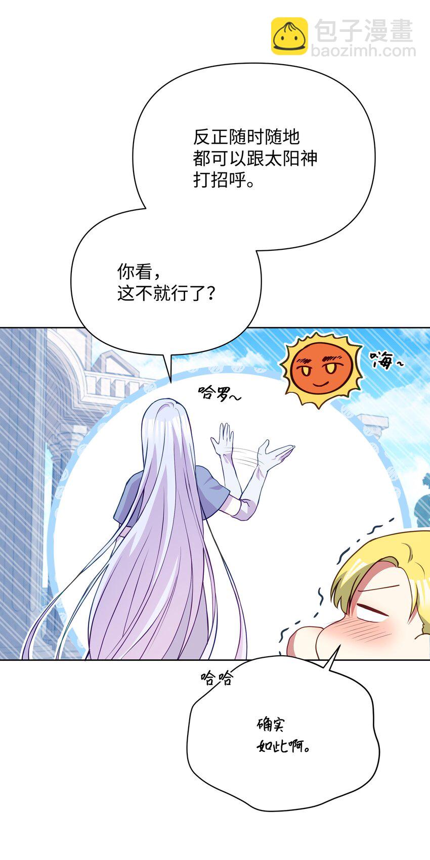 76 遇见菲利娅(1/2)-第77话