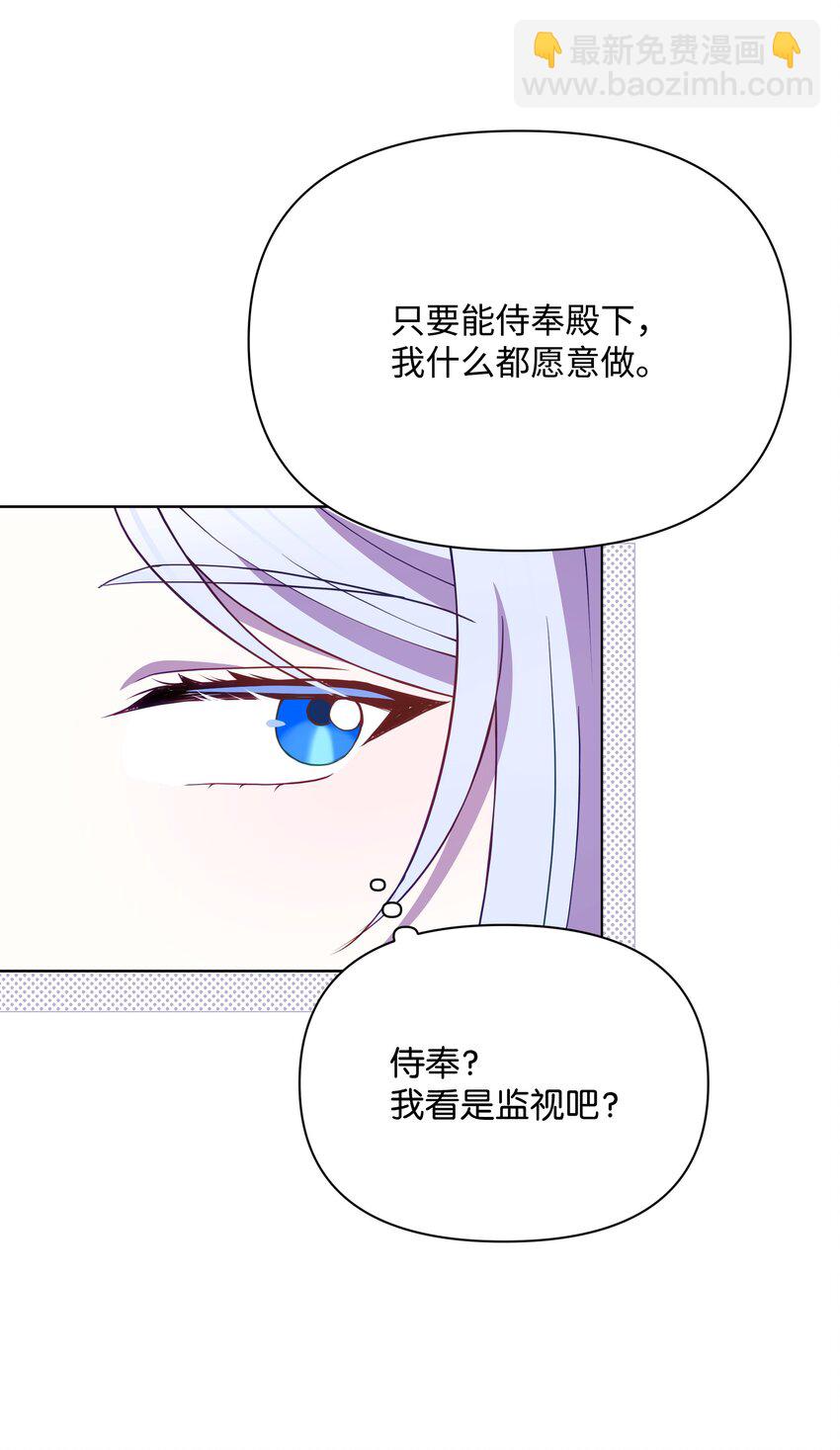 76 遇见菲利娅(1/2)-第77话