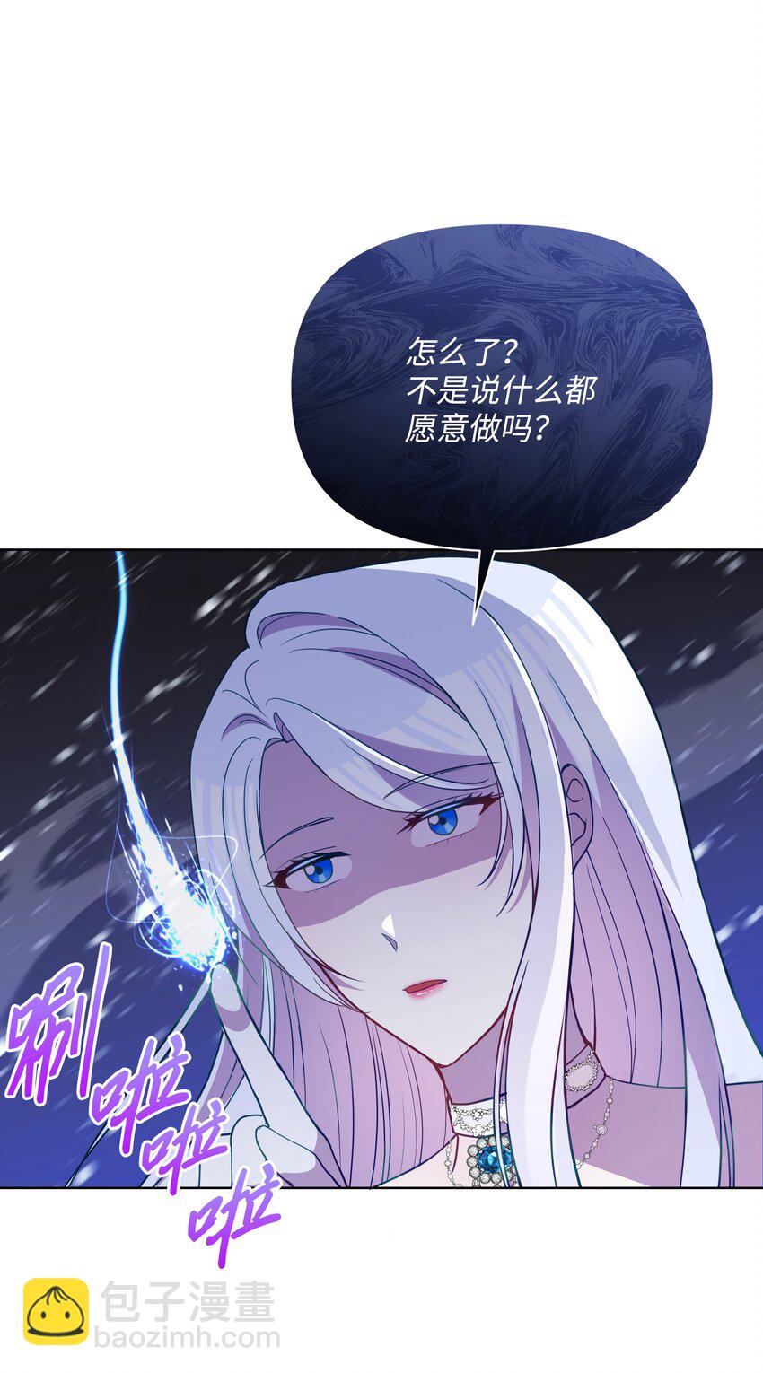 76 遇见菲利娅(1/2)-第77话