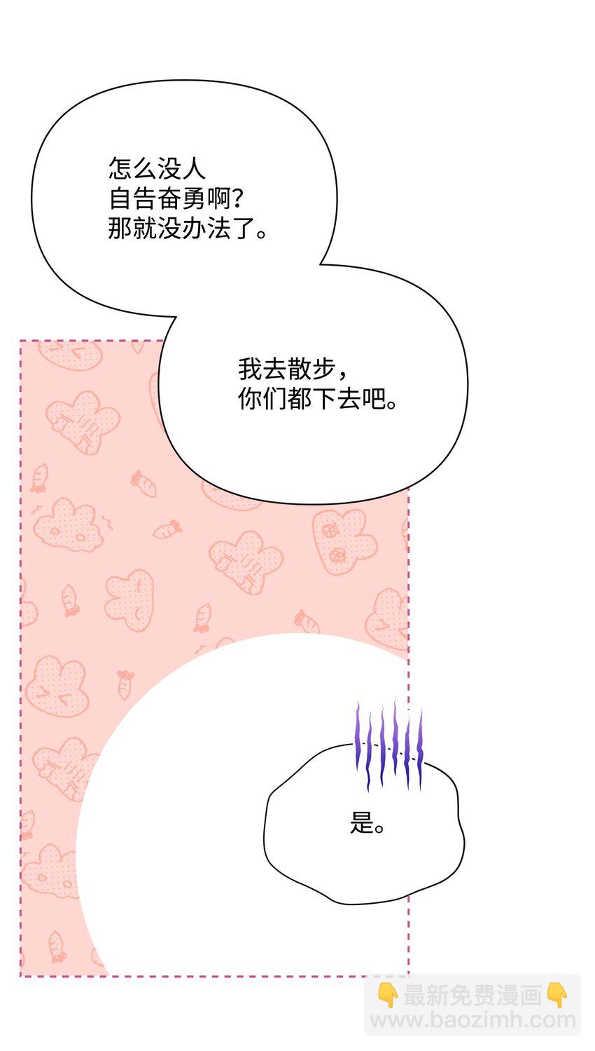 76 遇见菲利娅(1/2)-第77话