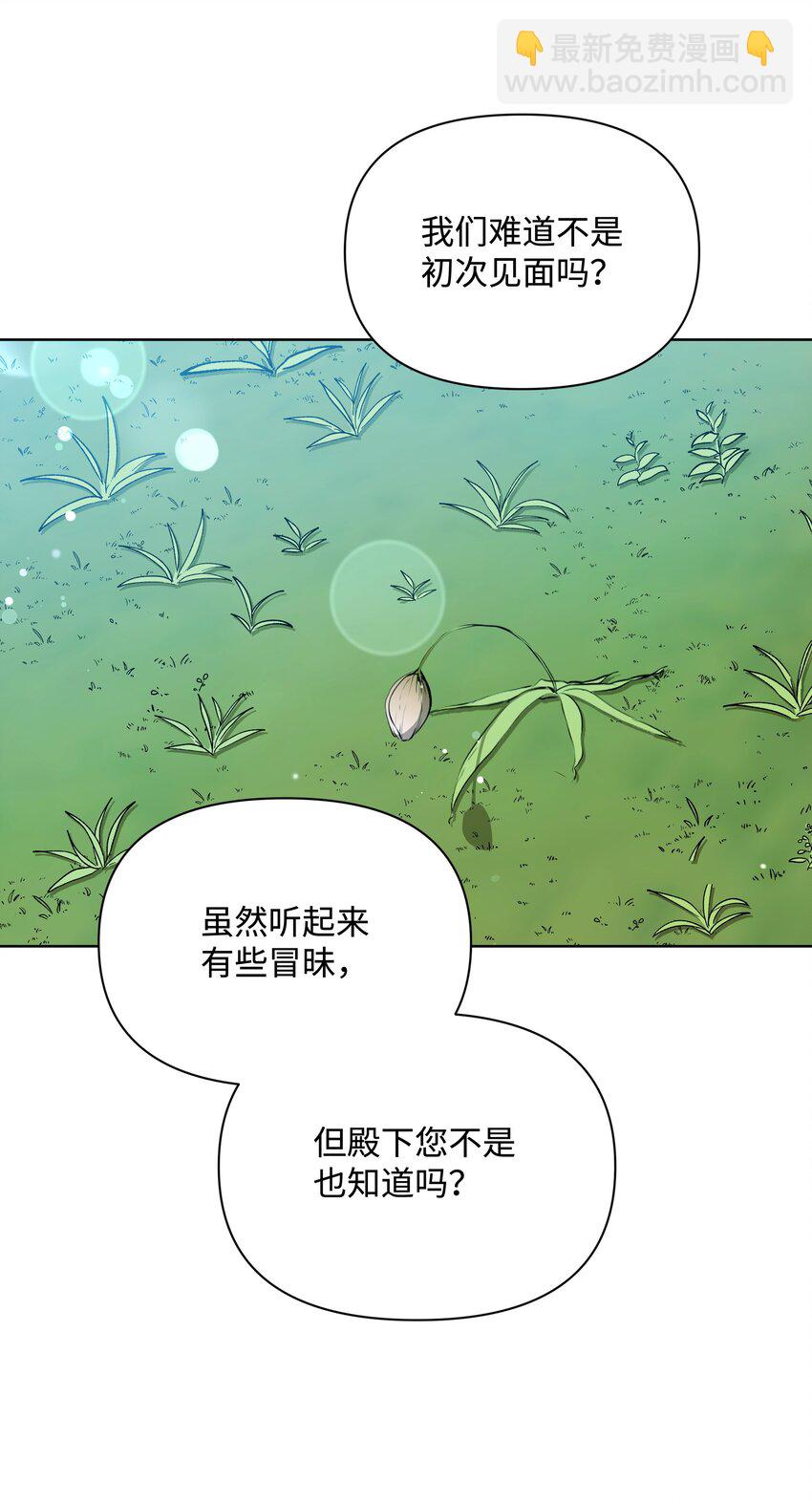 76 遇见菲利娅(1/2)-第77话