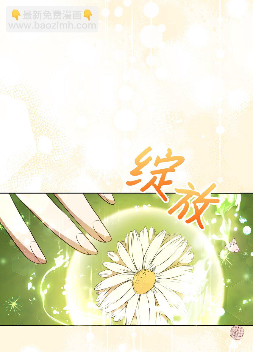 76 遇见菲利娅(1/2)-第77话
