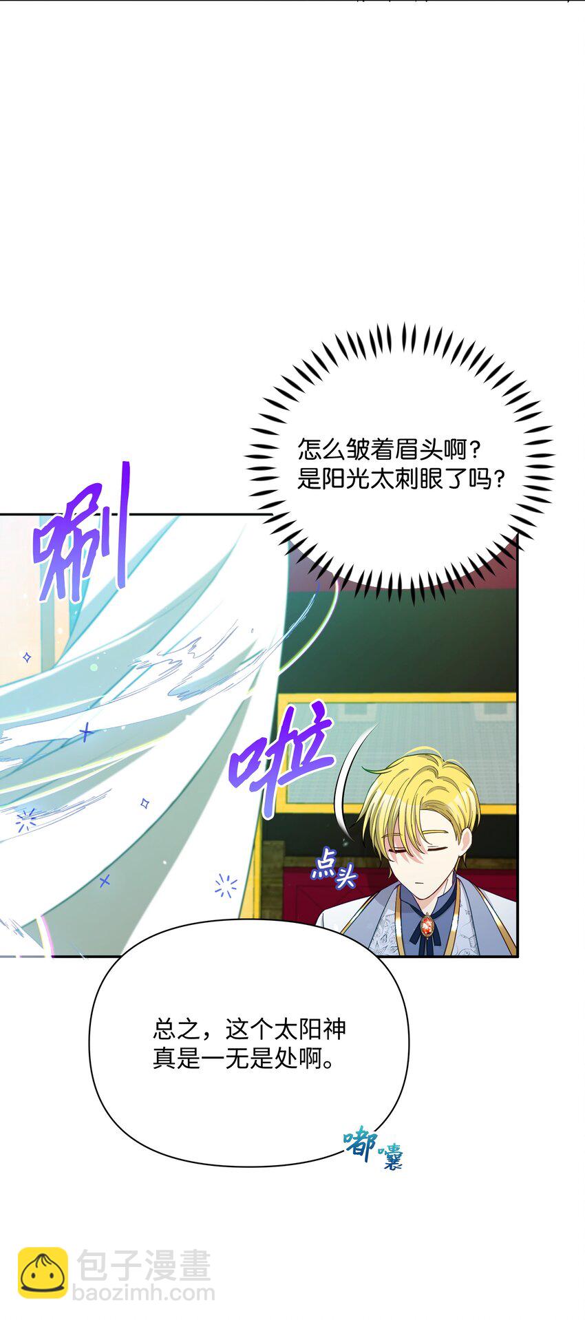 76 遇见菲利娅(1/2)-第77话