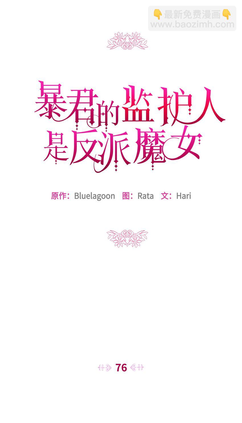 76 遇见菲利娅(1/2)-第77话