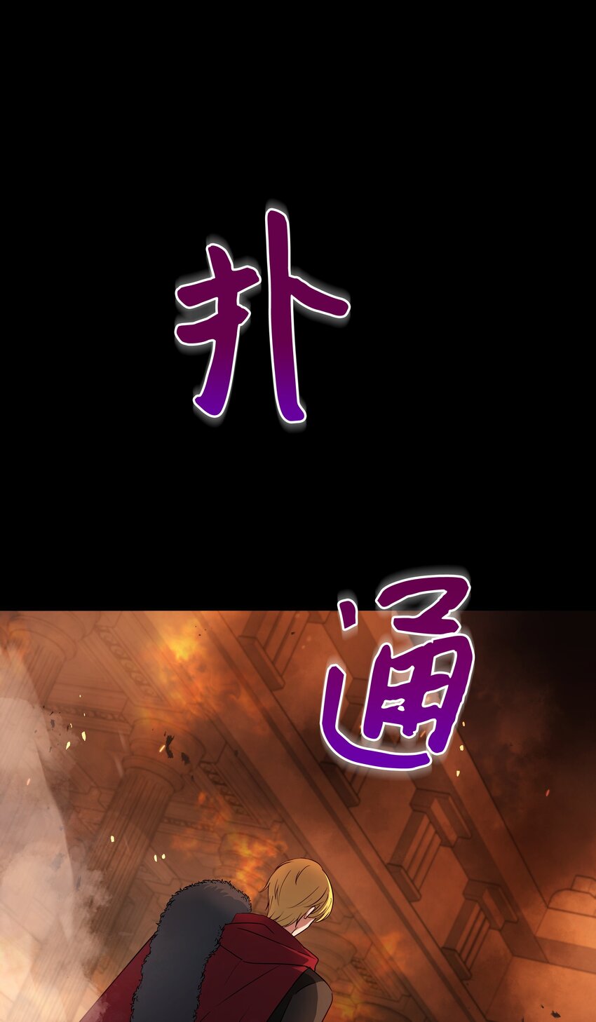 78 我的爱不属于你(1/2)-第79话