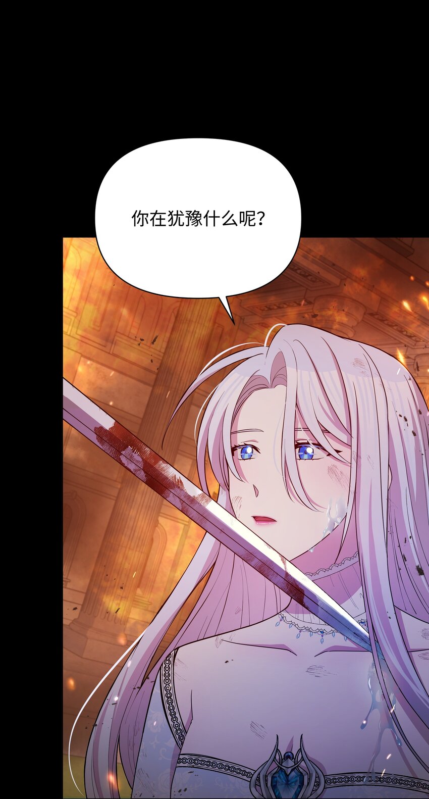 78 我的爱不属于你(1/2)-第79话