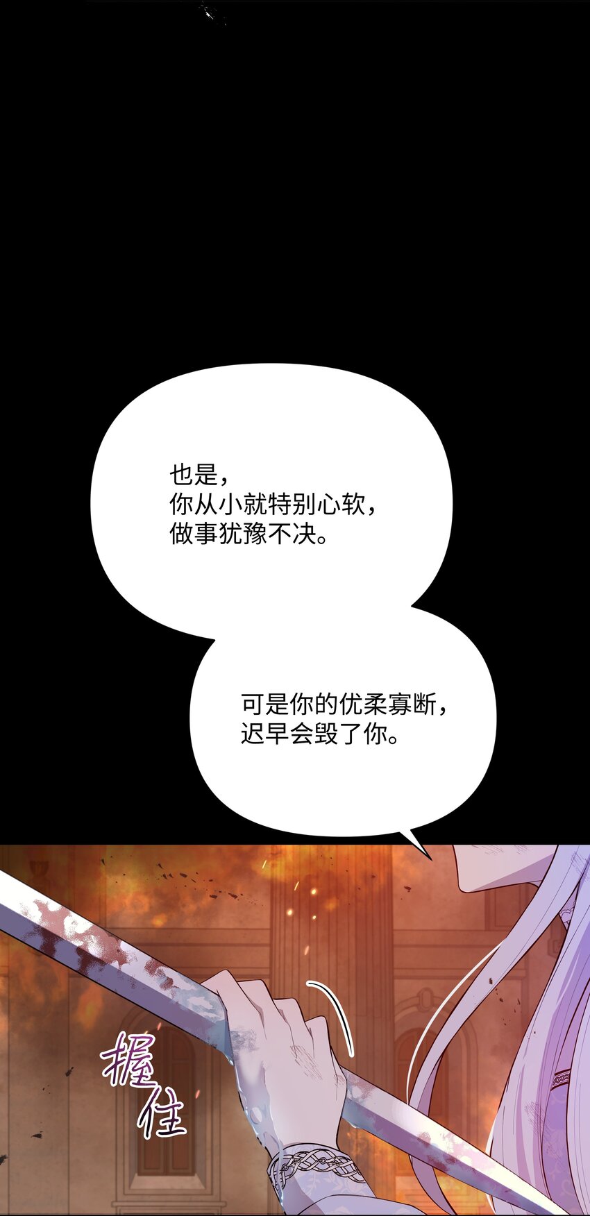 78 我的爱不属于你(1/2)-第79话