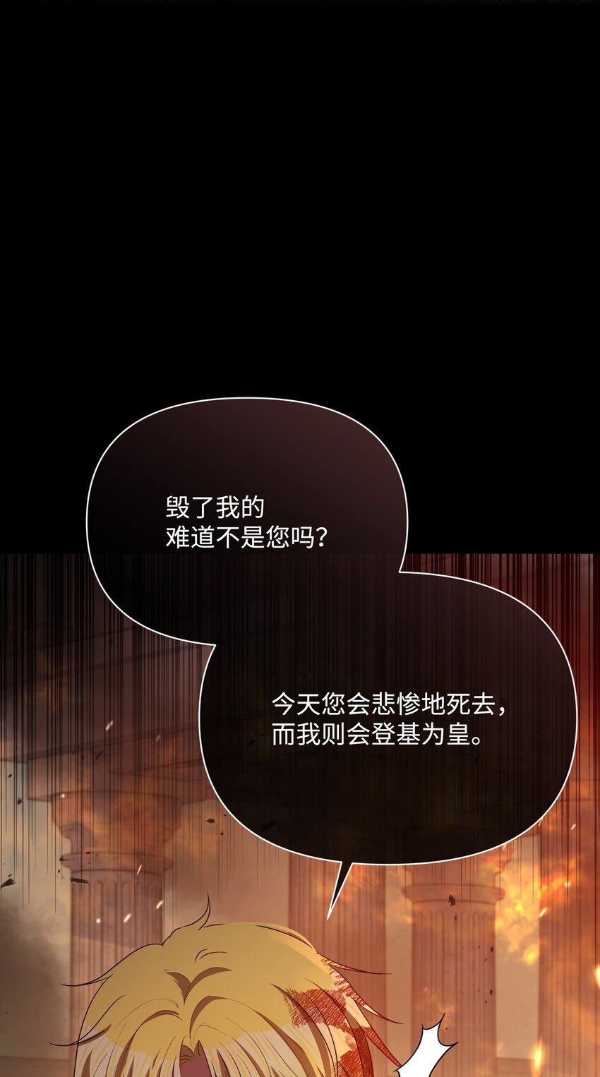 78 我的爱不属于你(1/2)-第79话