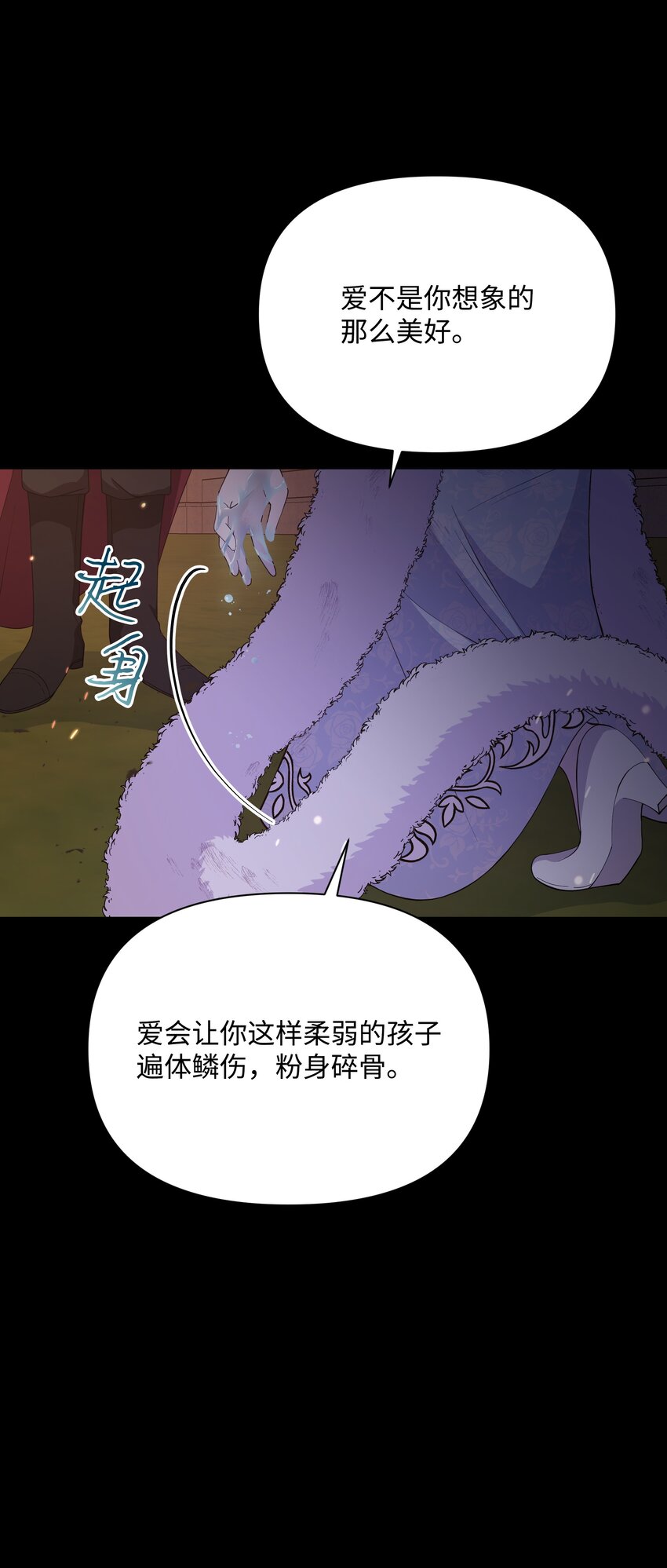 78 我的爱不属于你(1/2)-第79话