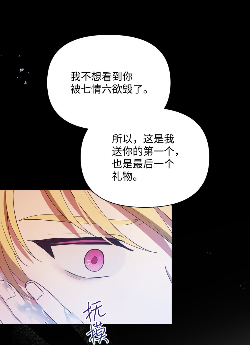 78 我的爱不属于你(1/2)-第79话