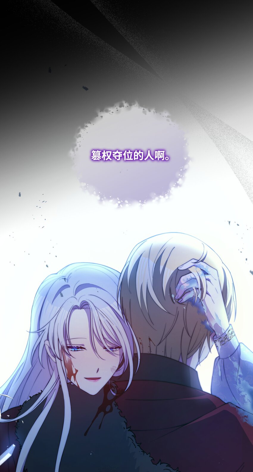 78 我的爱不属于你(1/2)-第79话