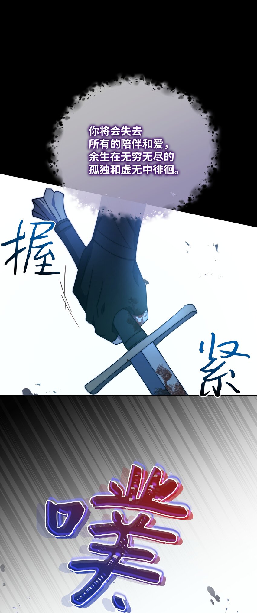 78 我的爱不属于你(1/2)-第79话